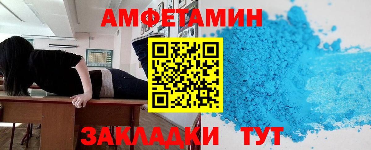 Майский  Amphetamine 97%  Вход с VPN 