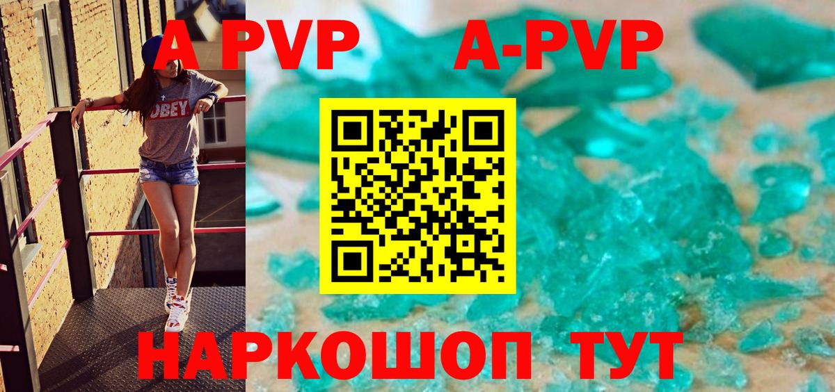 Майский  Alpha-PVP Соль  купить наркотик  Вход с VPN  A-PVP 