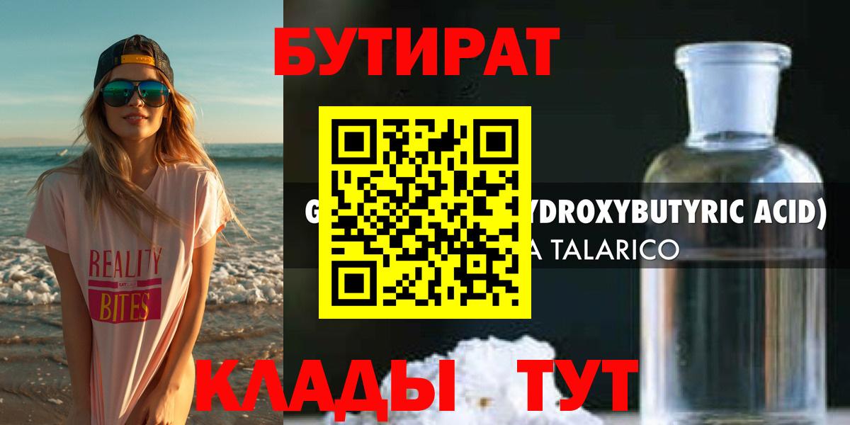 БУТИРАТ BDO  Вход с VPN  Майский 
