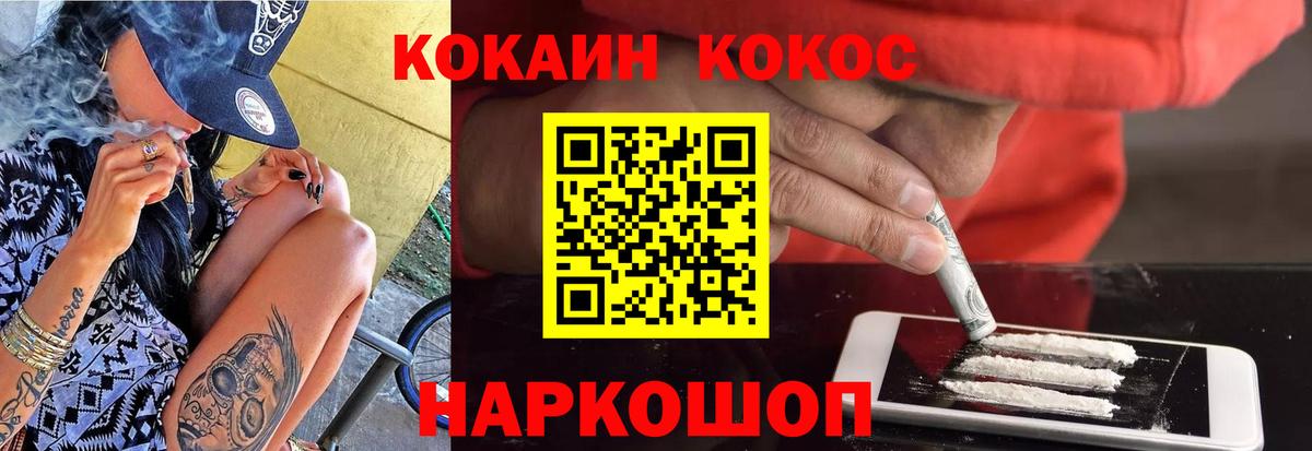 КОКАИН 99%  Вход с VPN  Кокаин  закладки  Майский  Кокаин Columbia 