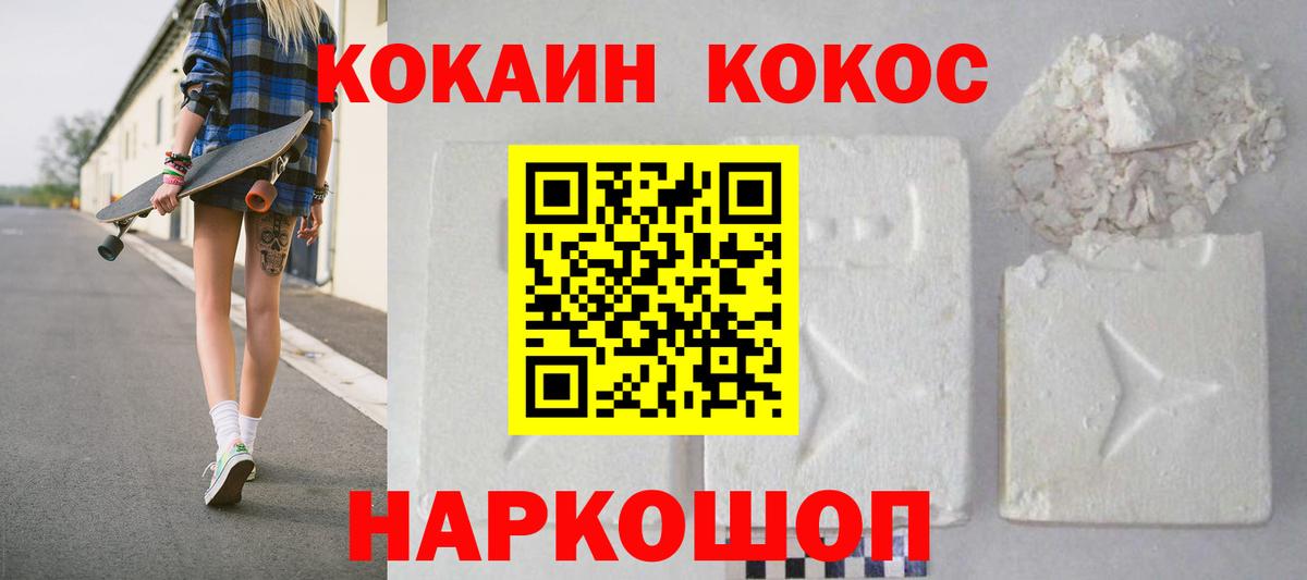 Кокаин Columbia Майский
