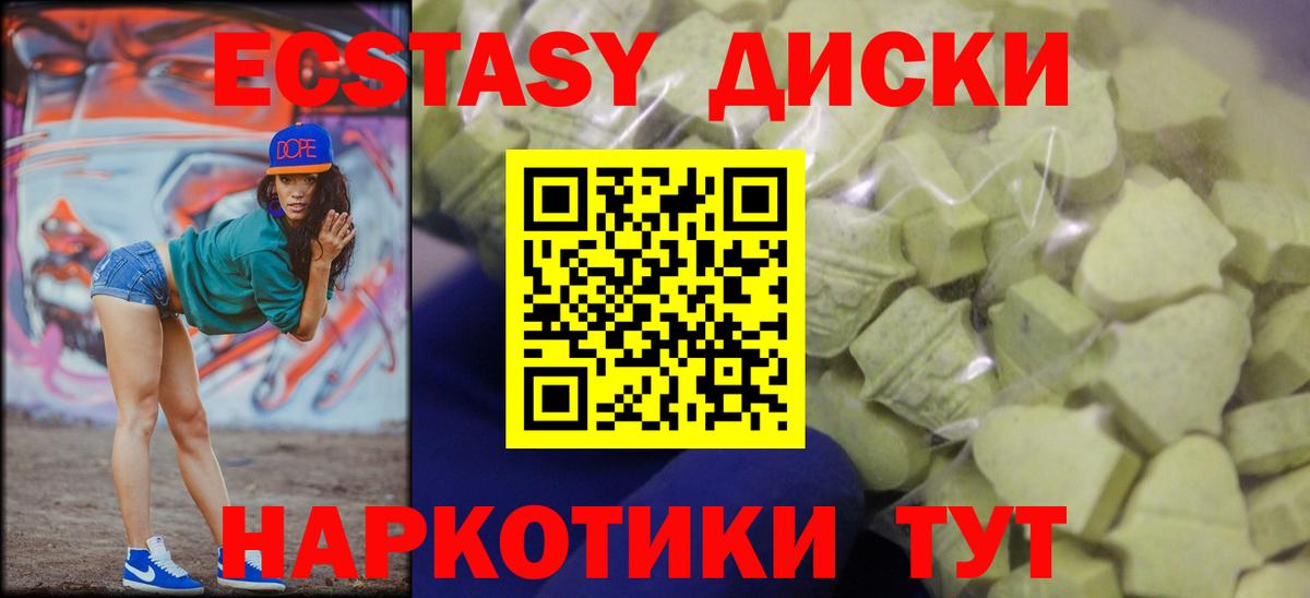 Экстази TESLA Майский