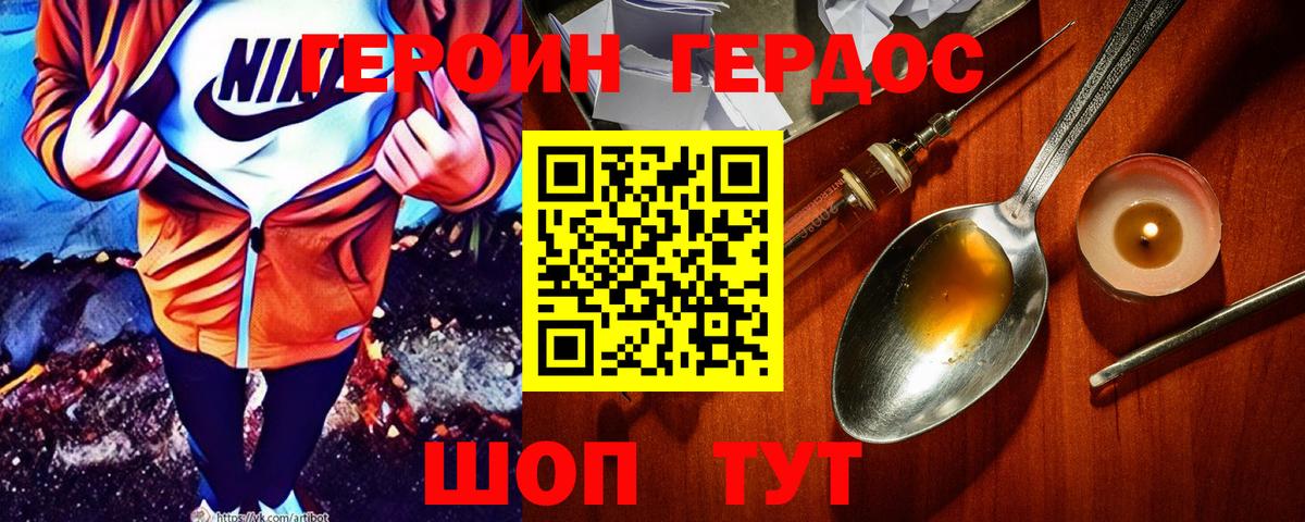 Майский  ГЕРОИН VHQ  Вход с VPN 