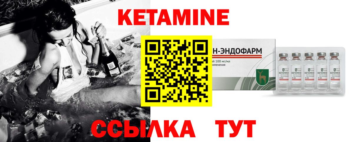 Кетамин ketamine  Вход с VPN  Майский 