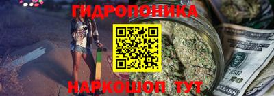 гидропоника Донецк