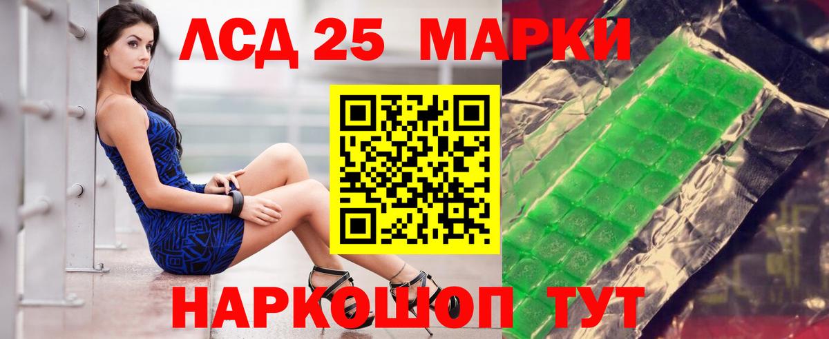 LSD-25 экстази кислота Майский