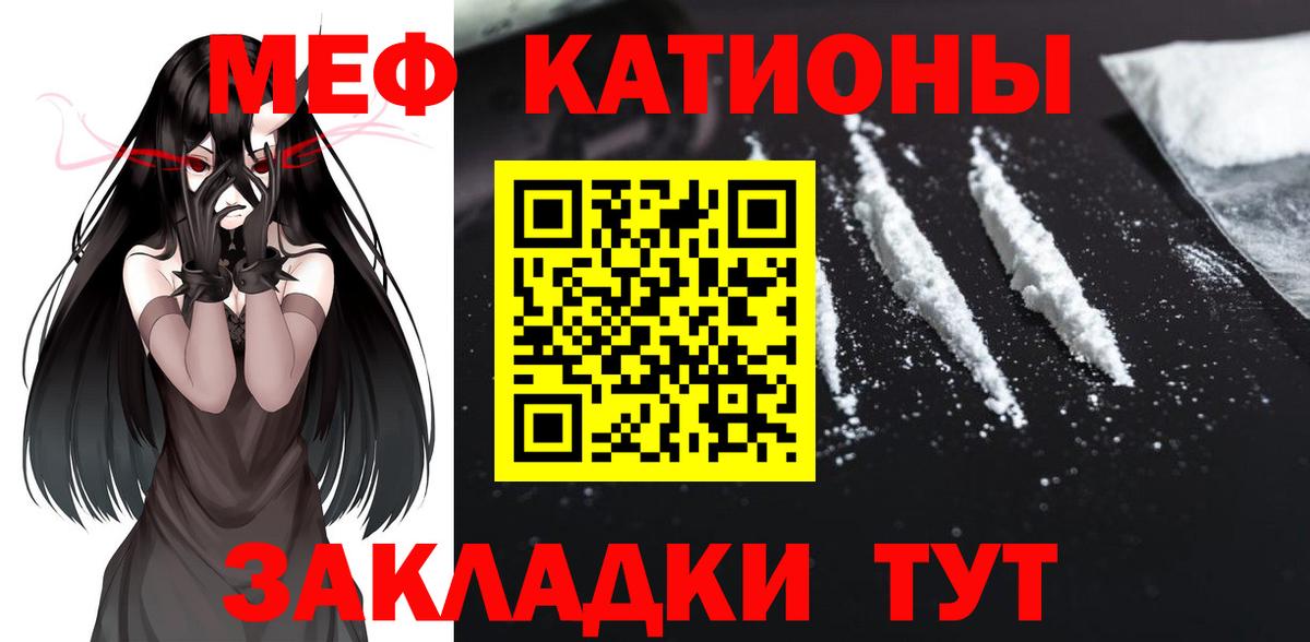 Меф mephedrone  МЕФ  МЯУ-МЯУ  Майский  Мефедрон мяу мяу  Вход с VPN 