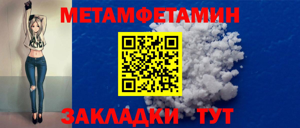 Майский  МЕТАМФЕТАМИН Methamphetamine  Вход с VPN 