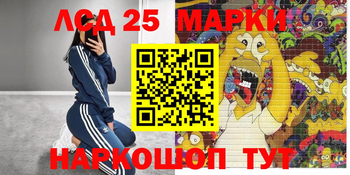 Наркотические марки 1,5мг  Марки 25I-NBOMe  Майский  Вход с VPN 