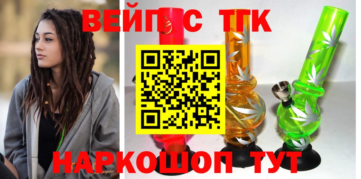 Майский  ТГК концентрат  купить закладку  Вход с VPN 