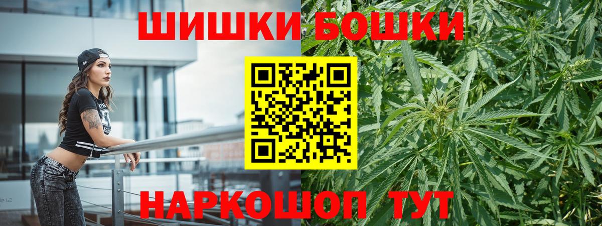 Каннабис марихуана  Бошки Шишки семена  Майский  Вход с VPN 